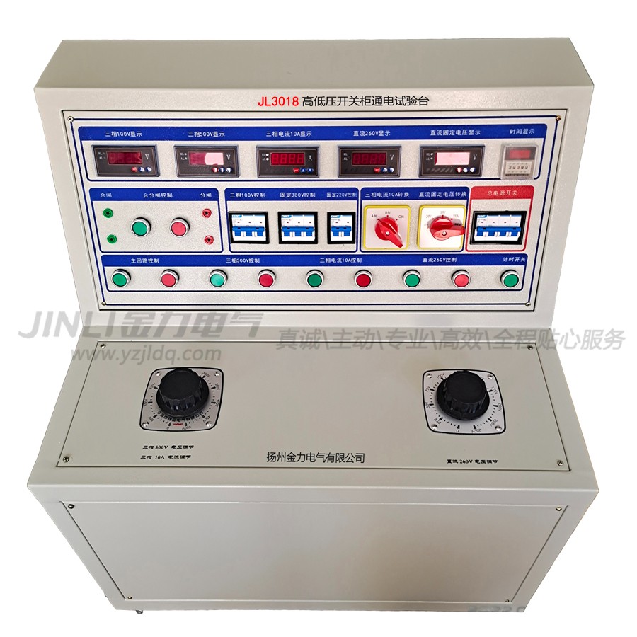 JL3018高低压开关柜通电试验台900.jpg