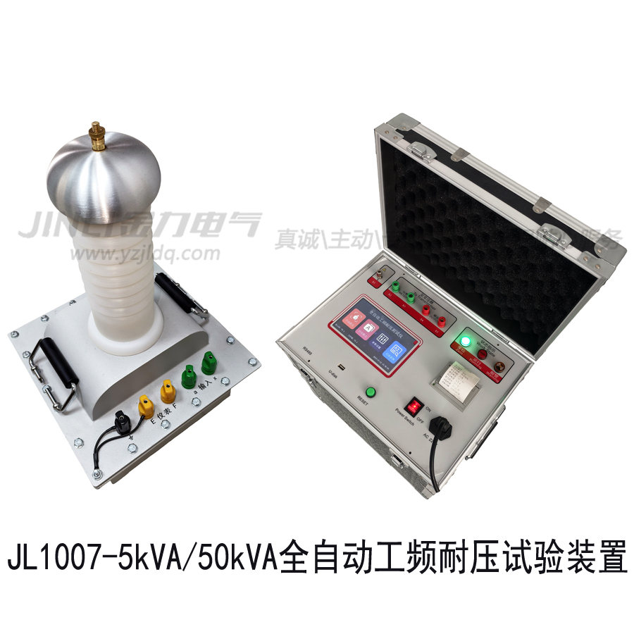 50KV全自动工频耐压试验装置900副本.jpg