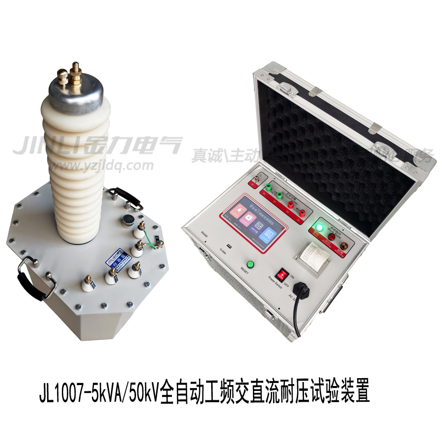 50KV全自动工频交直流耐压试验装置900.jpg