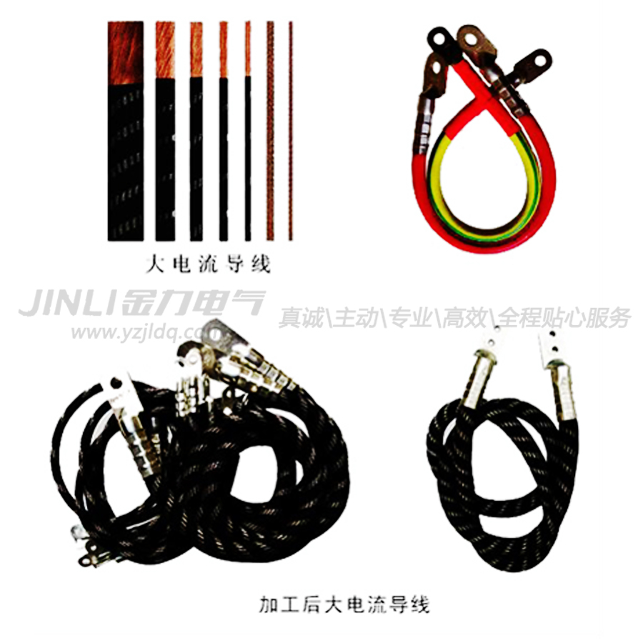 大电流导线1.jpg